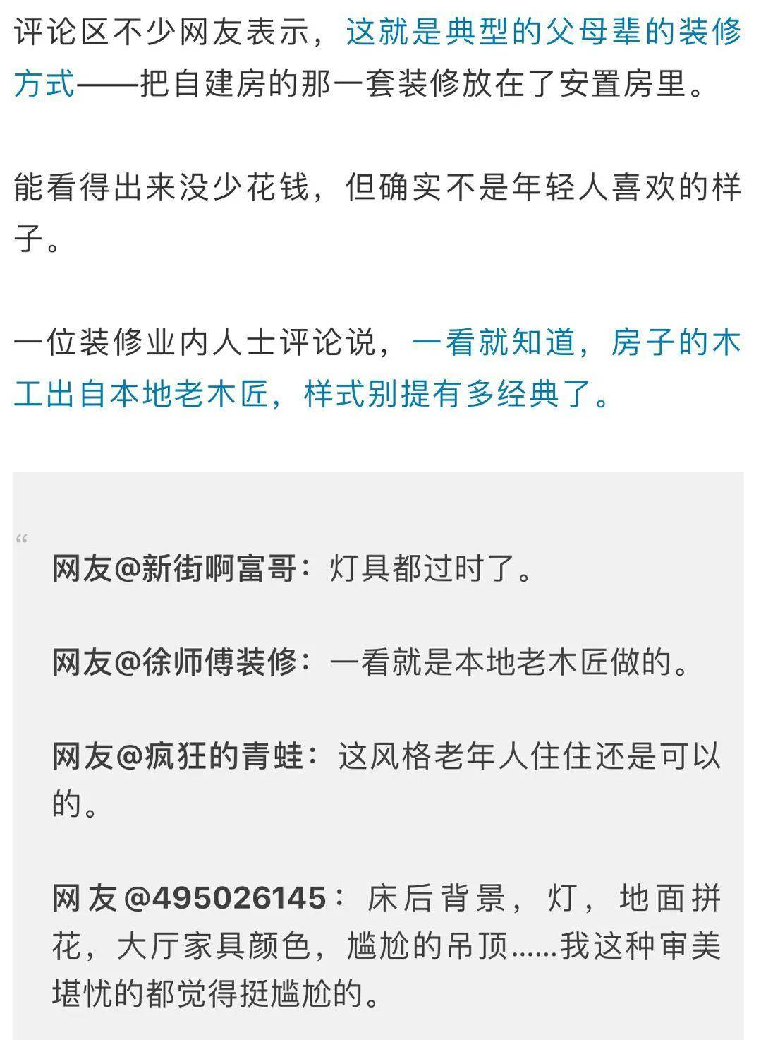 小伙：小伙却拒绝入住，嫌丑，“这婚房我不要了！”爸妈花40万装修的房子