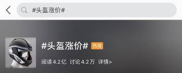 公安部紧急出手，资本市场降温明显，头盔还能