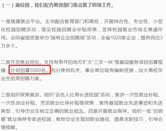 2020安徽省三支一扶_安徽通报表扬131名优秀“三支一扶”人员(2)