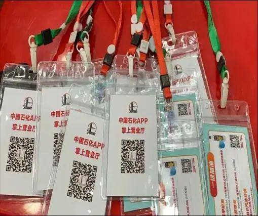 北京中石化app一键加油有什么优惠