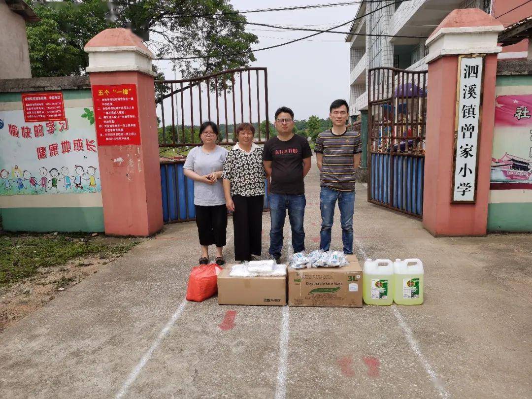 曾家村小学获赠防疫物资5月21 日,上高县泗溪镇帮扶干部自掏腰包,为