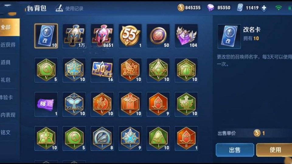 商店的截图,从图中也可以看到,这位土豪玩家拥有所有的荣耀典藏皮肤