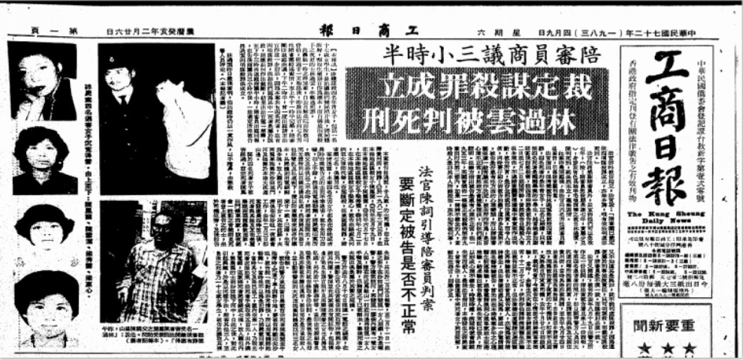 雨夜屠夫·林过云被捕实录,死者或许不止四人