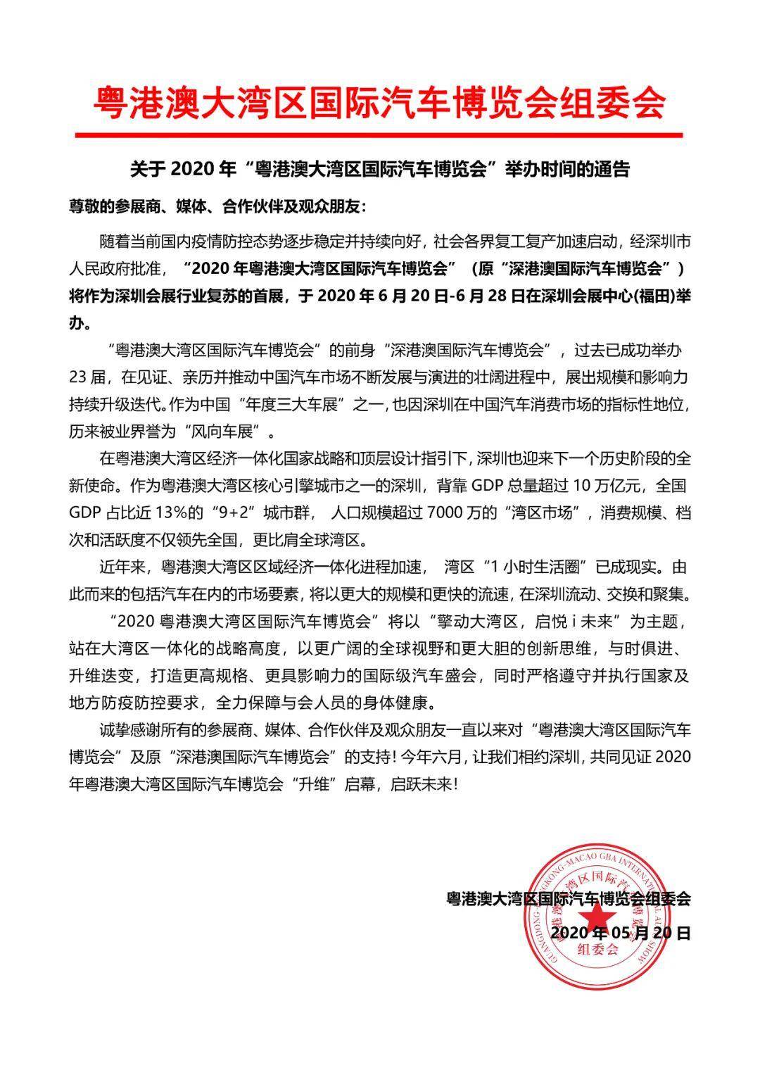 长沙官宣2020一季度g_2020长沙地铁规划图(2)