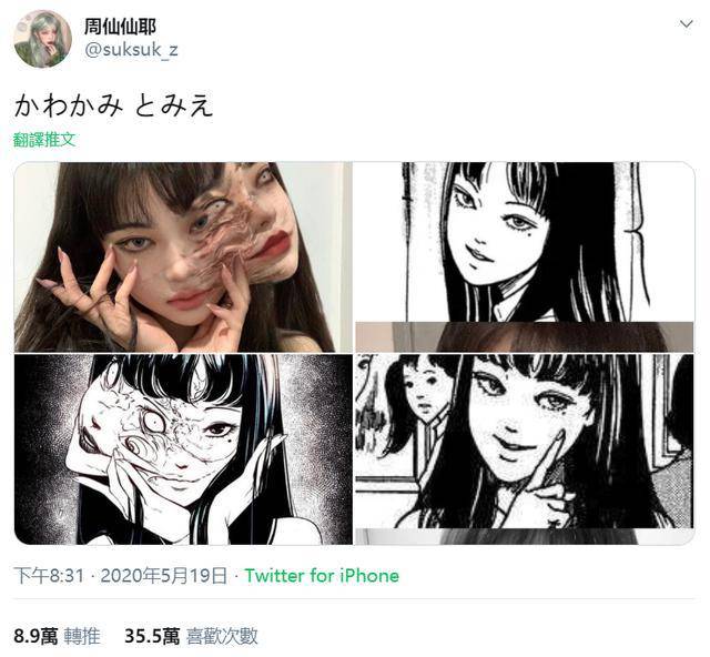 自从有人神还原伊藤润二漫画角色后,这位国人小姐姐继续挑战富江