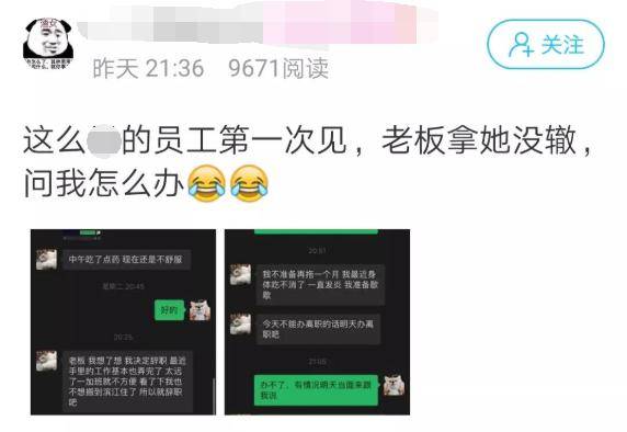 姑娘▲看完聊天记录，网友吵翻了，姑娘给老板发微信要辞职