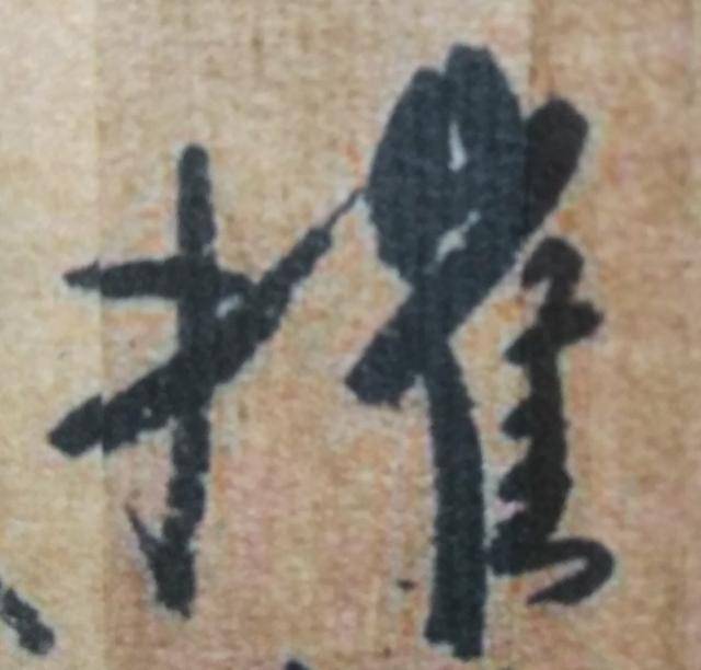 平字的繁体字多少画 70500c5128584393a2e8d18ae10852ea.jpeg