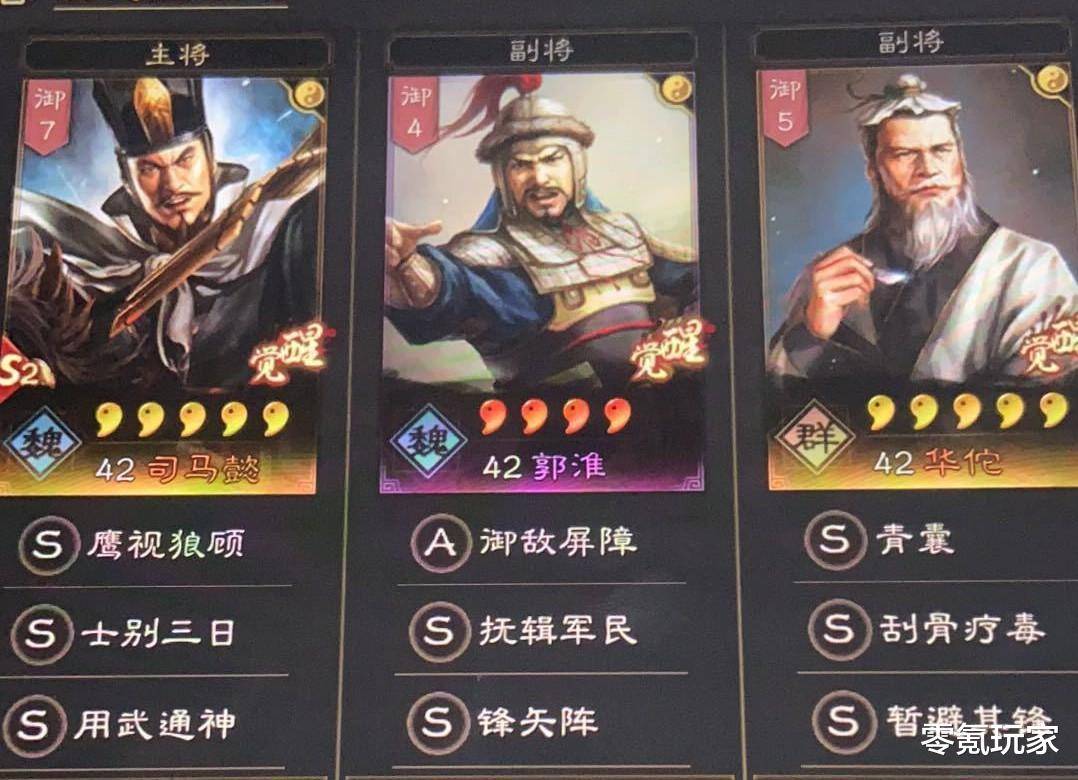 怎么快速获得战法 7d810874e69349e7b81a9ad74430eb0b.jpeg