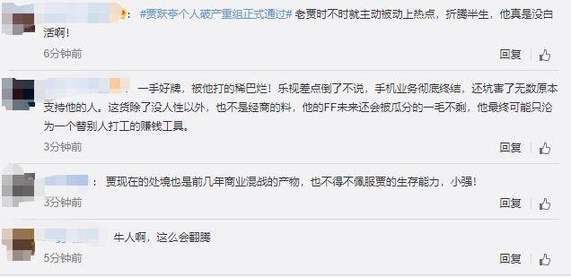 美国传来大消息！贾跃亭成功破产了，这下可以