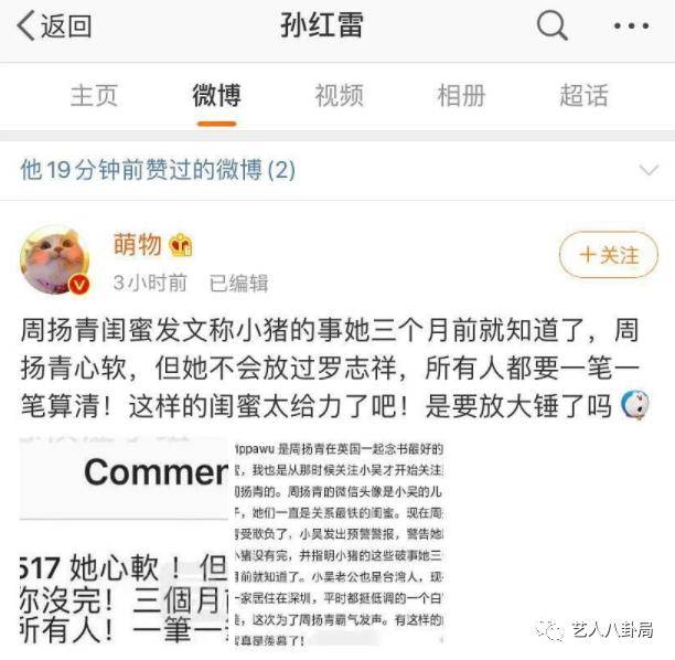 罗志祥的“极限挑战”远未结束，两位大佬还没