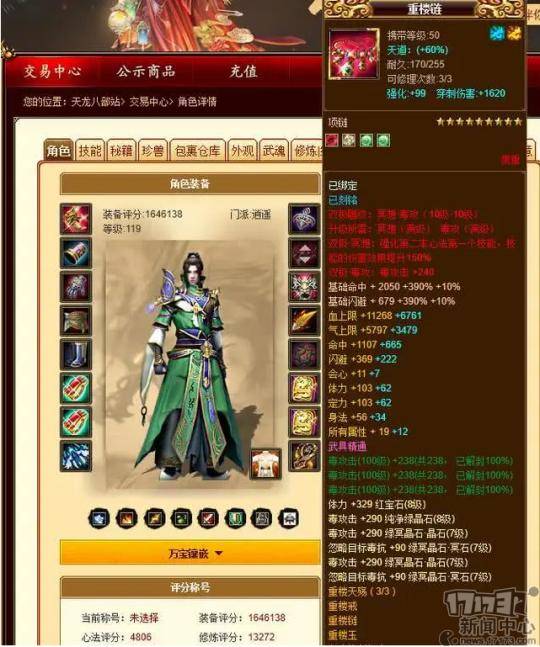 游戏最贵的成交纪录 dbe8de361ce04c42a005bced3f187b9f.jpeg