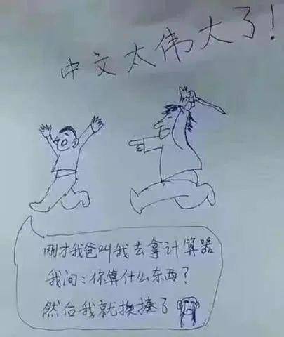 子不教父之过终于把神兽送回学校老师你可要顶住