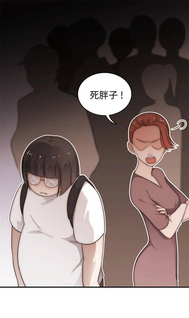 【恐怖漫画】《名牌大学生》胖女的看脸人生