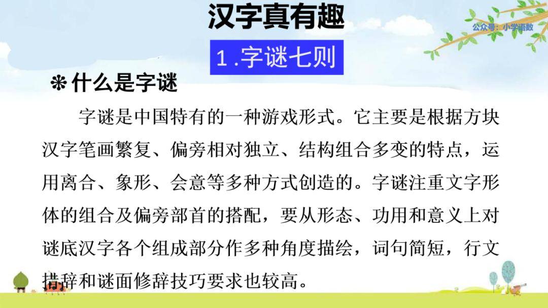 怎么学好语文的视频 17681e40d4fe4810852b02318192f953.jpeg