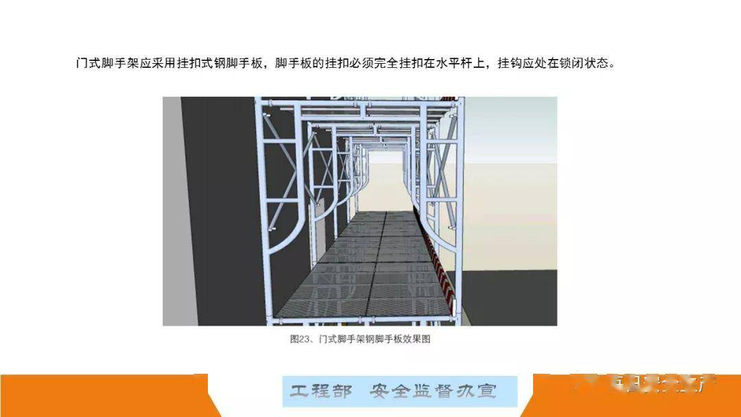 这可能是最全面的脚手架安全技术规范详解,建议收藏!