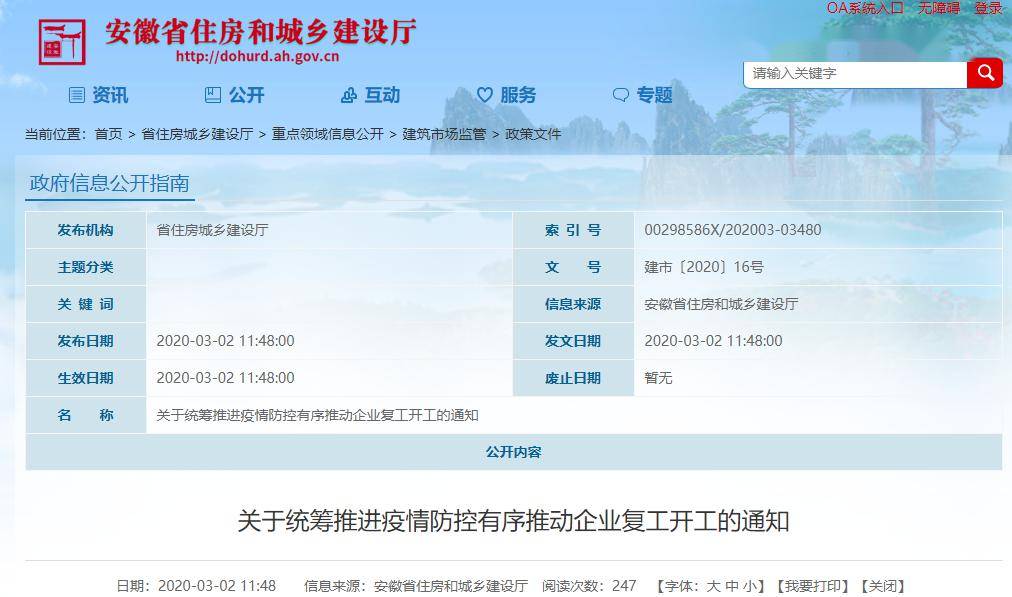 最高法权威发布:工程承包方请求调整价款/延长工期,应予以支持!
