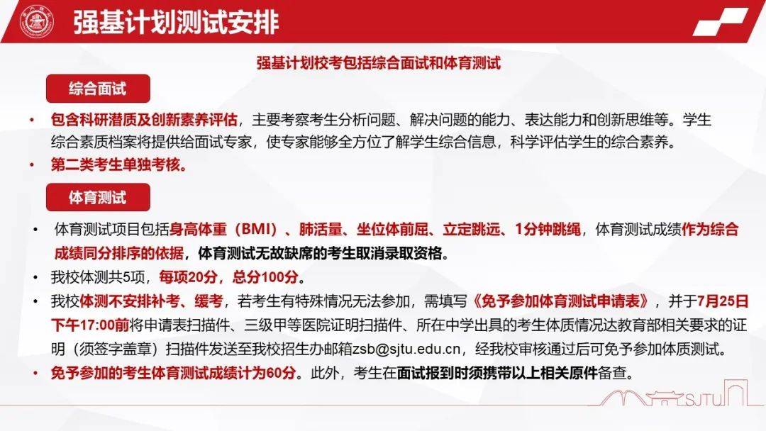 [计划]你想知道的，都在这里！终极答疑！交大强基计划