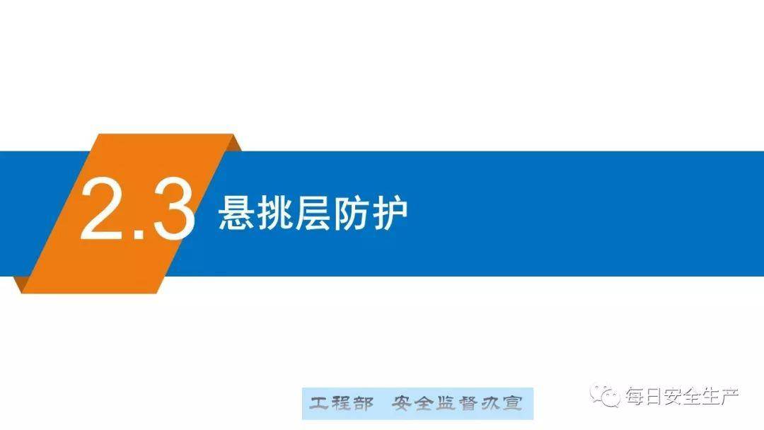 这可能是最全面的脚手架安全技术规范详解,建议收藏!