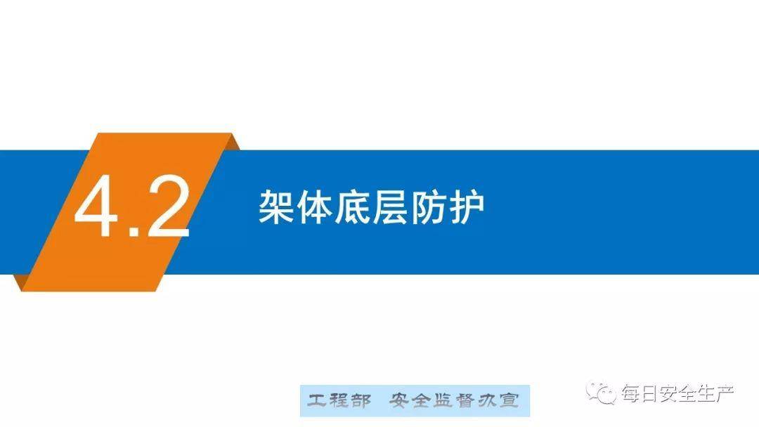 这可能是最全面的脚手架安全技术规范详解,建议收藏!
