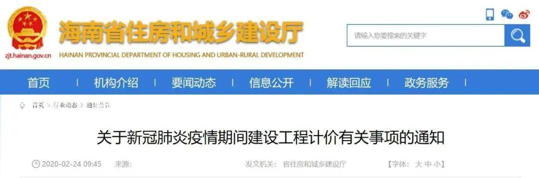 最高法权威发布:工程承包方请求调整价款/延长工期,应予以支持!