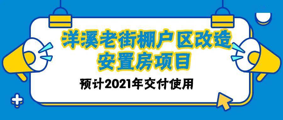 总投资约123亿建德这个安置房项目预计2021年交付使用