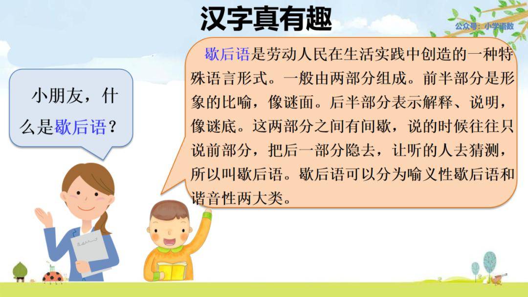 怎么学好语文的视频 bca8d712493a4fd5bcf036063d7fb104.jpeg