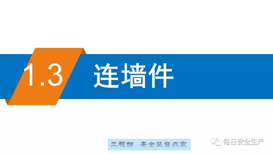 这可能是最全面的脚手架安全技术规范详解,建议收藏!