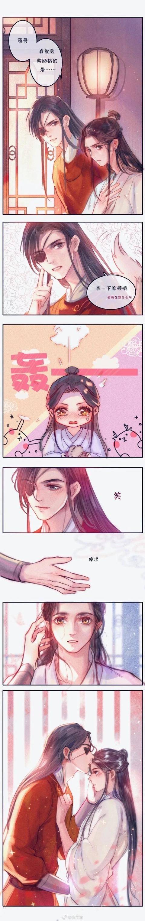 天官赐福三郎书法有进步应该怎么奖励好