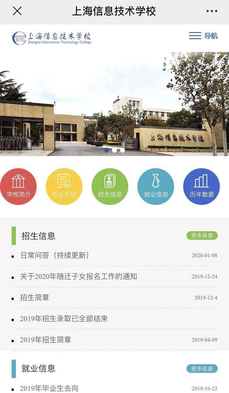 变教育的选择为"选择的教育" | 上海信息技术学校5g时代下的中职校