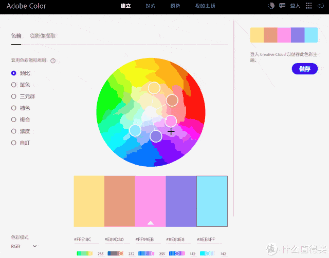 这12个免费的配色工具网站让你的配色不再辣眼睛设计师都收藏