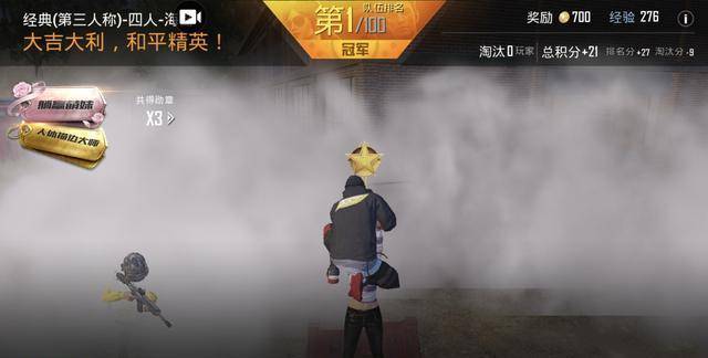 吃鸡玩家花1k买了一个"金龙号",10天后赔了3k