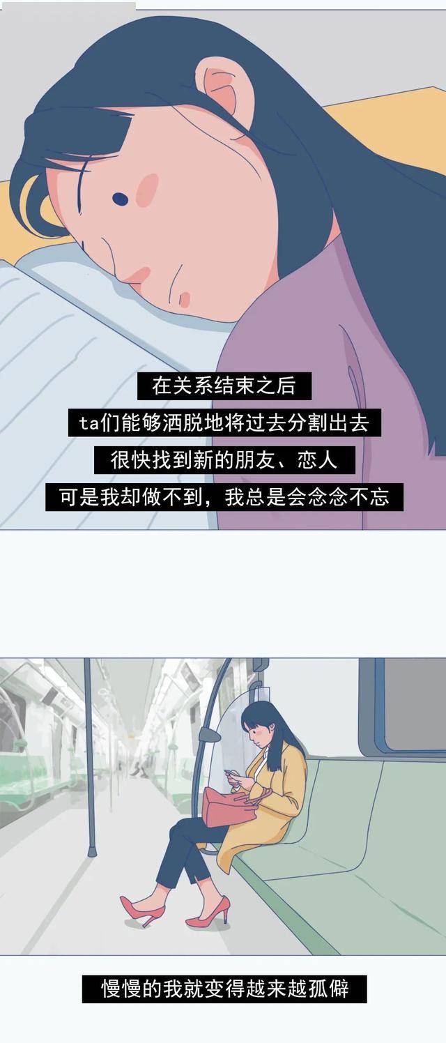 太过于重感情的人,都被伤过吗?(漫画)