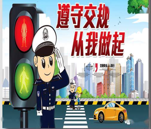 西吉交警发布交通安全倡议书