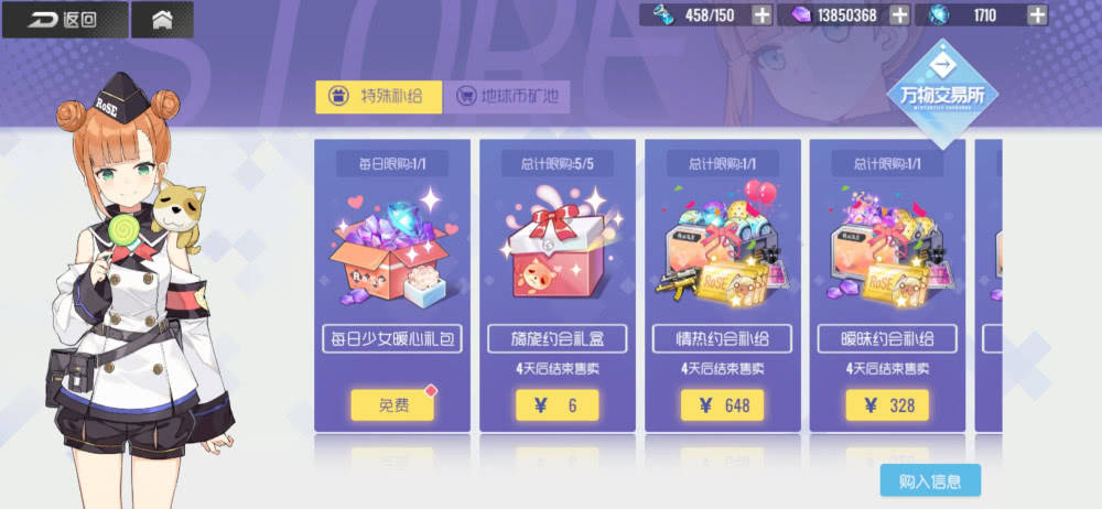 怎么看双生视界的游戏时长
