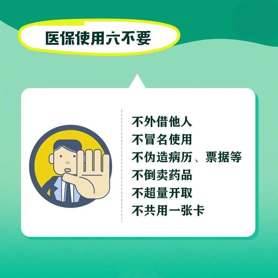 药等服务也会通过这个小小的医保电子凭证码,推送到你的手边!温馨提示