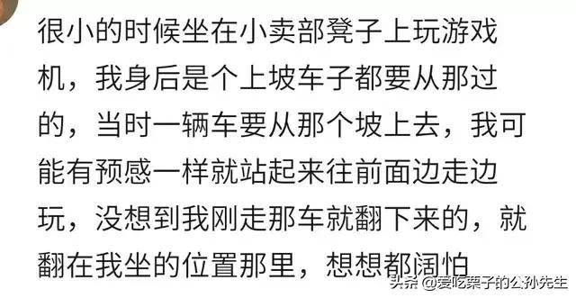 吓得臣低头不敢望言派曲谱_吓得不敢出声图片(3)