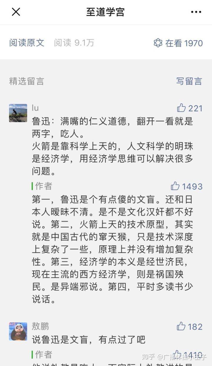 至道学宫，终于被封
