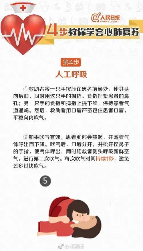 [高峰]早高峰男子开车时突然瘫倒!妻子急得大哭:老公不行了,救救我们…，