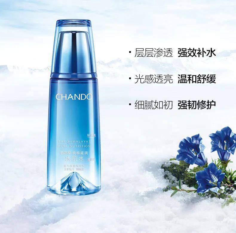 自然堂纯粹滋润冰肌水160ml