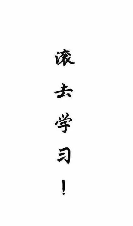 中高考加油壁纸助你爆发洪荒之力,快换上吧!