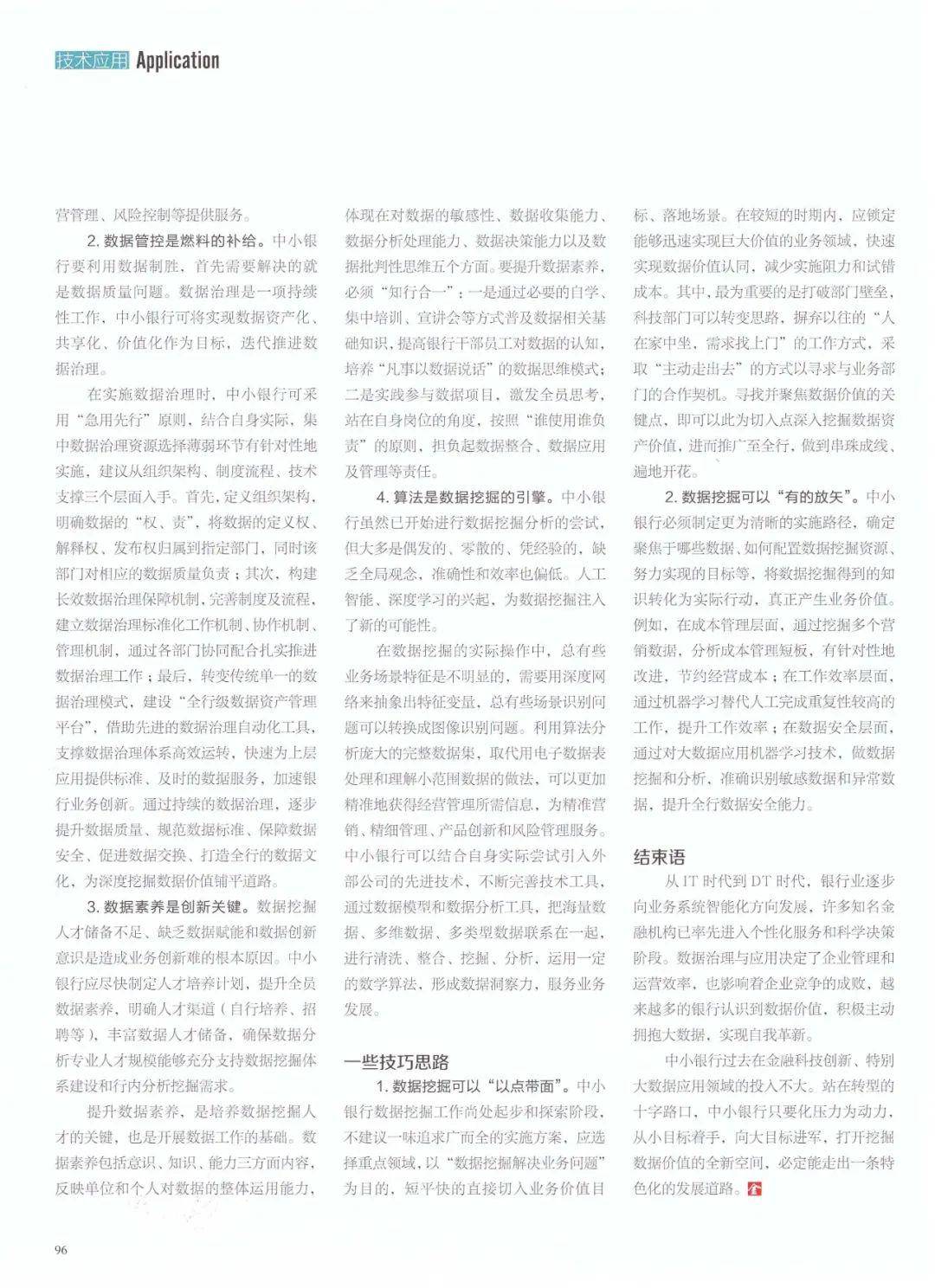 李喆的简谱_李喆工笔画