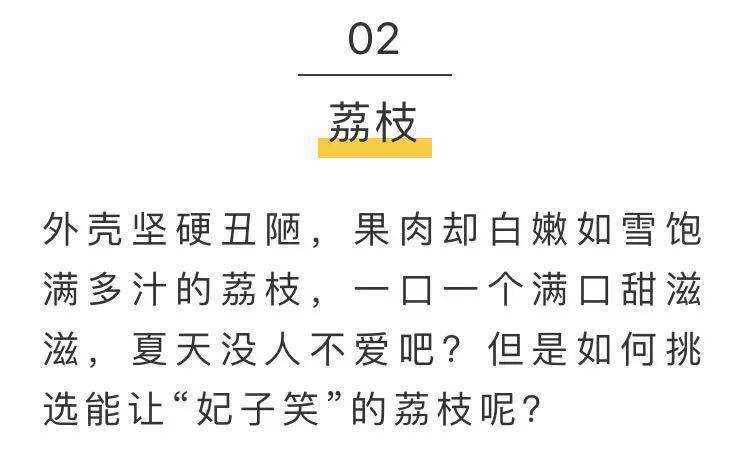 荔什么技成语_劈荔果什么时候摘(3)