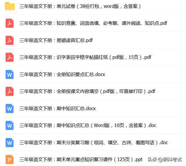 前提什么成语_成语故事简笔画(3)