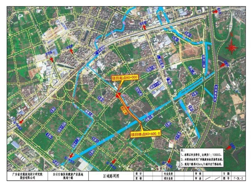 位于钟落潭这个产业基地4条道路建设提上日程