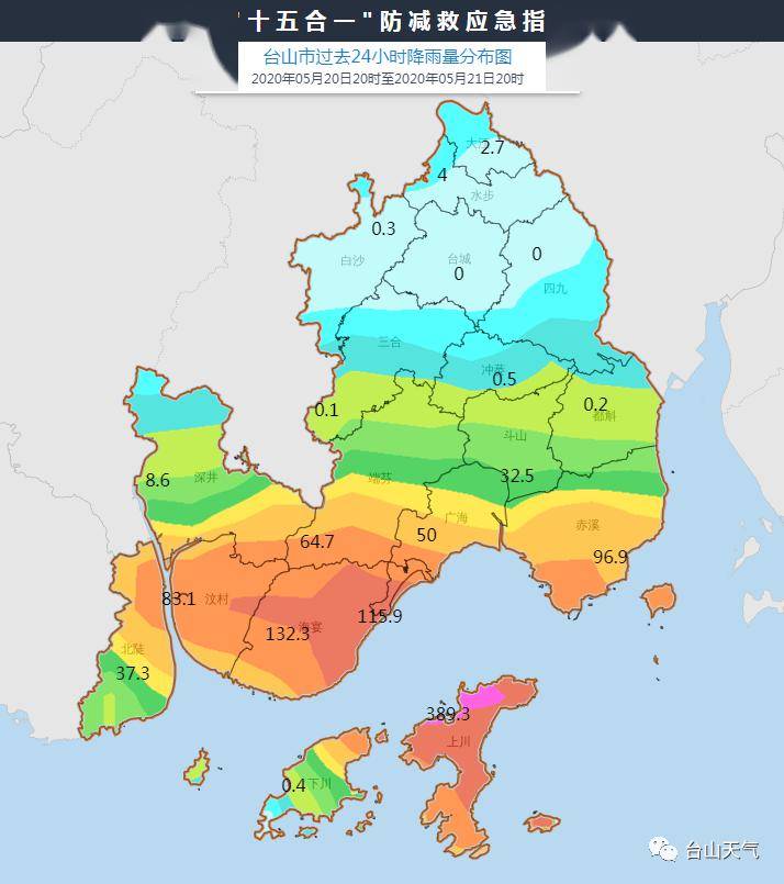 台山暴雨预警升级!强降雨将持续到.