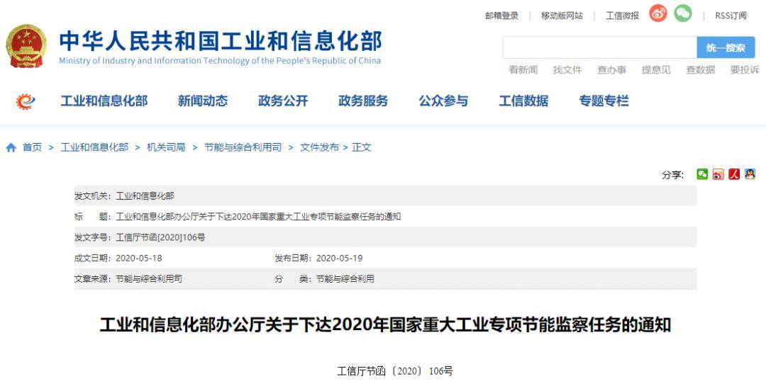 新疆生产建设兵团2020年gdp(2)