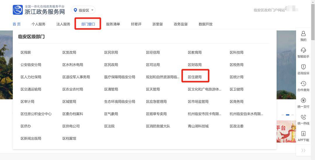如何网上查询房子产权 7ebe04388e094916a86ff6b14b14c790.jpeg