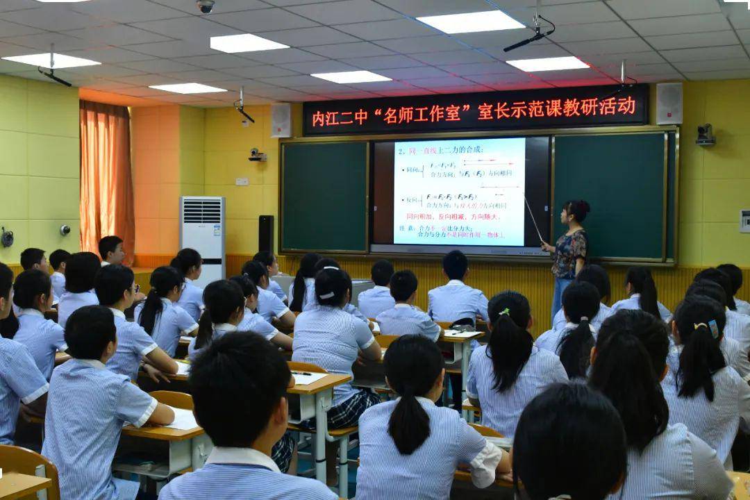 打造"名师",只为内江二中的你!