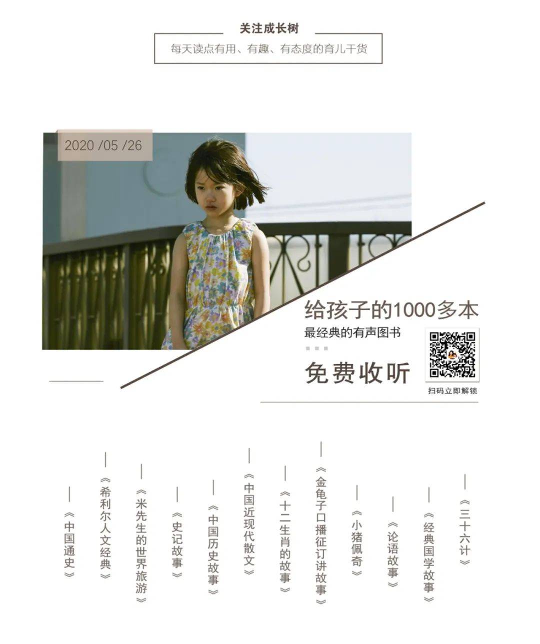9岁女孩因作文跳楼，遗书扎心：现在的孩子，压力有多大？