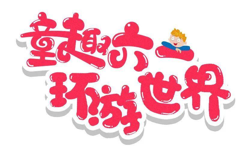 美味的英语怎么唱 8a95e9b1790749abb7bb964503c468dc.jpeg